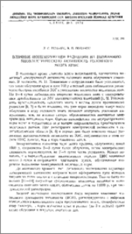 Влияние ионизирующей радиации на вызванную биоэлектрическую активность головного мозга крыс