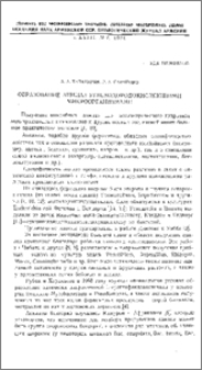 Образование ацилаз углеводородокисляющими микроорганизмами