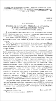 Изменение количества гликогена в организме дикроцелий под действием гетола и гексахлорпараксилола (ГХПК)