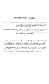 Խմբագրական կոլեգիա
