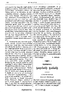 Պատմութիւն Ֆարմանի Ասմանի