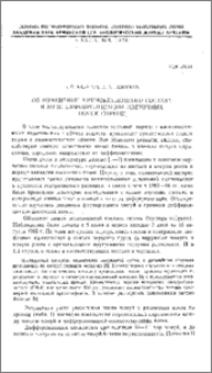Об изменении аминокислотного состава в ходе дифференциации цветочных почек сирени