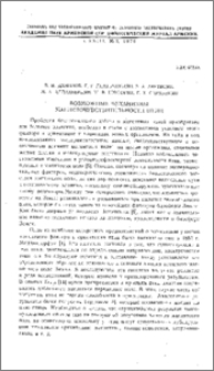 Возможные механизмы магниточувствительности птиц