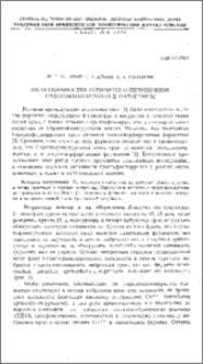 Об особенностях почечной и печеночной триптофанпирролаз в онтогенезе