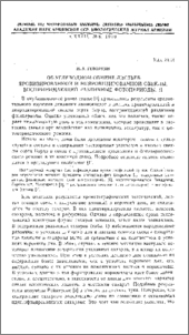 Об углеводном обмене листьев яровизированной и неяровизированной свеклы, воспринимающей различные фотопериоды. II