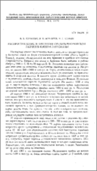 Распространение и биология средиземноморской гаички в Южном Закавказье