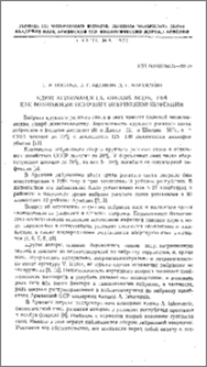 Клещ Alveonasus lahorensis Neum, 1908 как возможный источник вибриозной инфекции