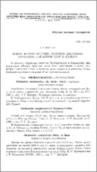 Новые флористические находки цветковых паразитов для флоры СССР и Кавказа