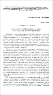 Эпилепсия инфекционного генеза, начавшаяся в детском возрасте