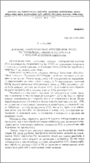 Влияние синтетических регуляторов роста на проявление эффекта гетерозиса у томатов и озимой пшеницы