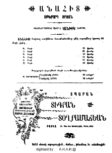 Յայտարարութիւններ
