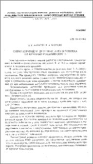 Стимулирующее действие элеутерококка на крупный рогатый скот. I