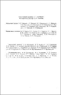 Խմբագրական կոլեգիա