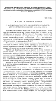 О цитоплазматической, внемитохондриальной, дезоксирибонуклеиновой кислоте мозга