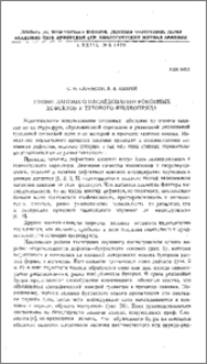 Новые данные о наследовании коконных дефектов у тутового шелкопряда