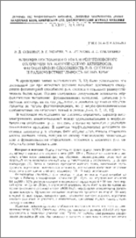 Влияние постоянного тока и рентгеновского облучения на митотическую активность, фагоцитарную способность Р.-Э. системы и радиочувствительность белых крыс