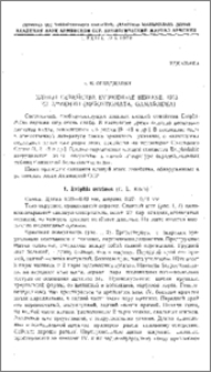 Клещи семейства Eviphididae Berlese, 1913 из Армении (Mesostigmata, Gamasoidea)