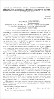 Влияние количества и качества сперматозоидов на оплодотворяемость маток и некоторые показатели потомства