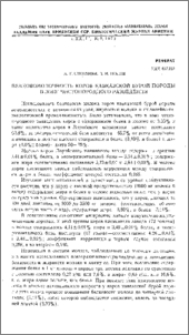 Белковомолочность коров кавказской бурой породы в зоне чистопородного разведения