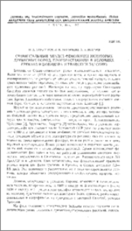 Сравнительный анализ фенологии некоторых древесных пород, произрастающих в условиях Еревана и Цовинара (Севанский бассейн)