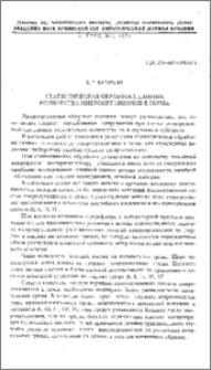 Статистическая обработка данных количества микроорганизмов в почве