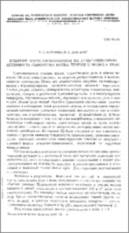 Влияние ацетилэтаноламина на трансаминазную активность сыворотки крови, печени и мышц у крыс