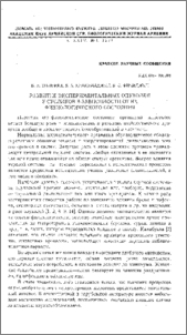 Развитие экспериментальных опухолей у сусликов в зависимости от их физиологического состояния
