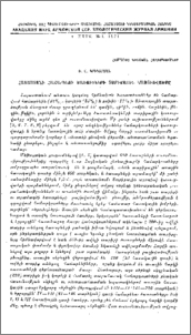 Հայաստանի հաճարենու ծառուտների տարիքային կառուցվածքը