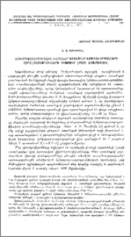 Էլեկտրոգաստրոգրաֆիկ տվյալներ որովայնի խոռոչի օրգանների վիրահատությունների դեպքում (բացի ստամոքսից)