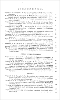 Բովանդակություն