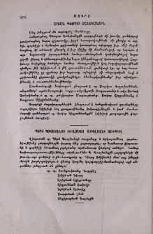 Պերճ Պռօշեանցի 30-ամեայ յօբելեանի առիթով