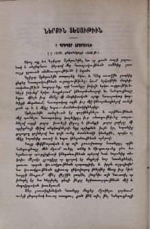 Գրիգոր Արծրունի