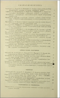 Բովանդակություն