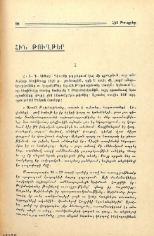 Հին թուղթեր
