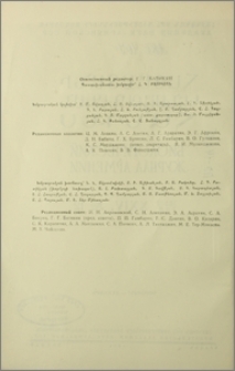 Խմբագրական կոլեգիա