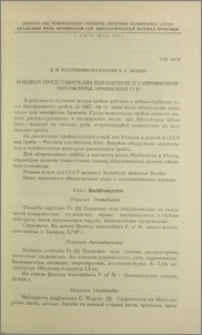 О новых представителях паразитной и сапрофитной микофлоры Армянской ССР