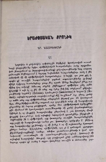 Երաժշտական քրոնիկ