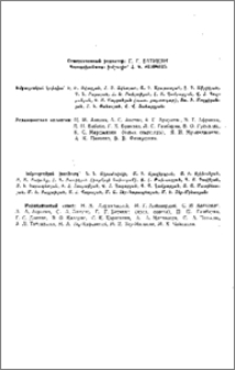Խմբագրական կոլեգիա