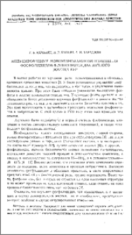 Индуцированные моноэтаноламином изменения фосфолипидов в липопротеидах яичного желтка кур
