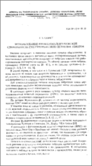Использование функционально-мужской стерильности при гетерозисной селекции томатов