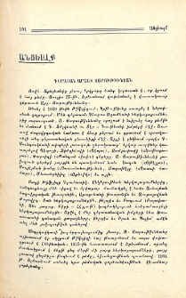 Դերասան Արշակ Յարութիւնեան