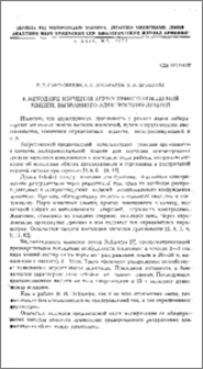 К методике изучения агрессивного поведения мышей, вызванного электростимуляцией