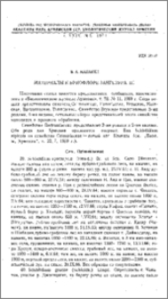Материалы к бриофлоре Зангезура. III