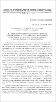 Влияние постоянного магнитного поля на содержание Na, K, Ca и гликогена в сердечной мышце крыс в процессе акклиматизации к высокогорным условиям Арагаца