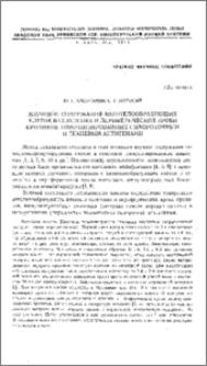 Изучение содержания антителообразующихклеток в селезенке и периферической крови кроликов, иммунизированных сывороточным и тканевым антигенами