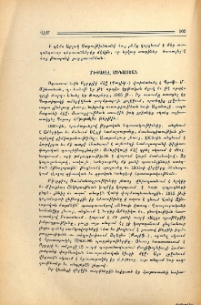 Միքայէլ Մինասեան