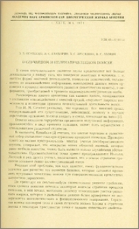 О случайном и целенаправленном поиске