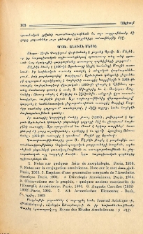 Պրոֆ. Անտւան Մէյեէ