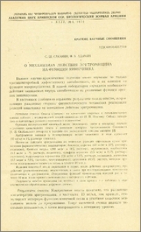 О механизмах действия эритромицина на функции кишечника