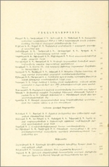 Բովանդակություն